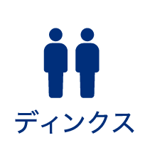 ディングス